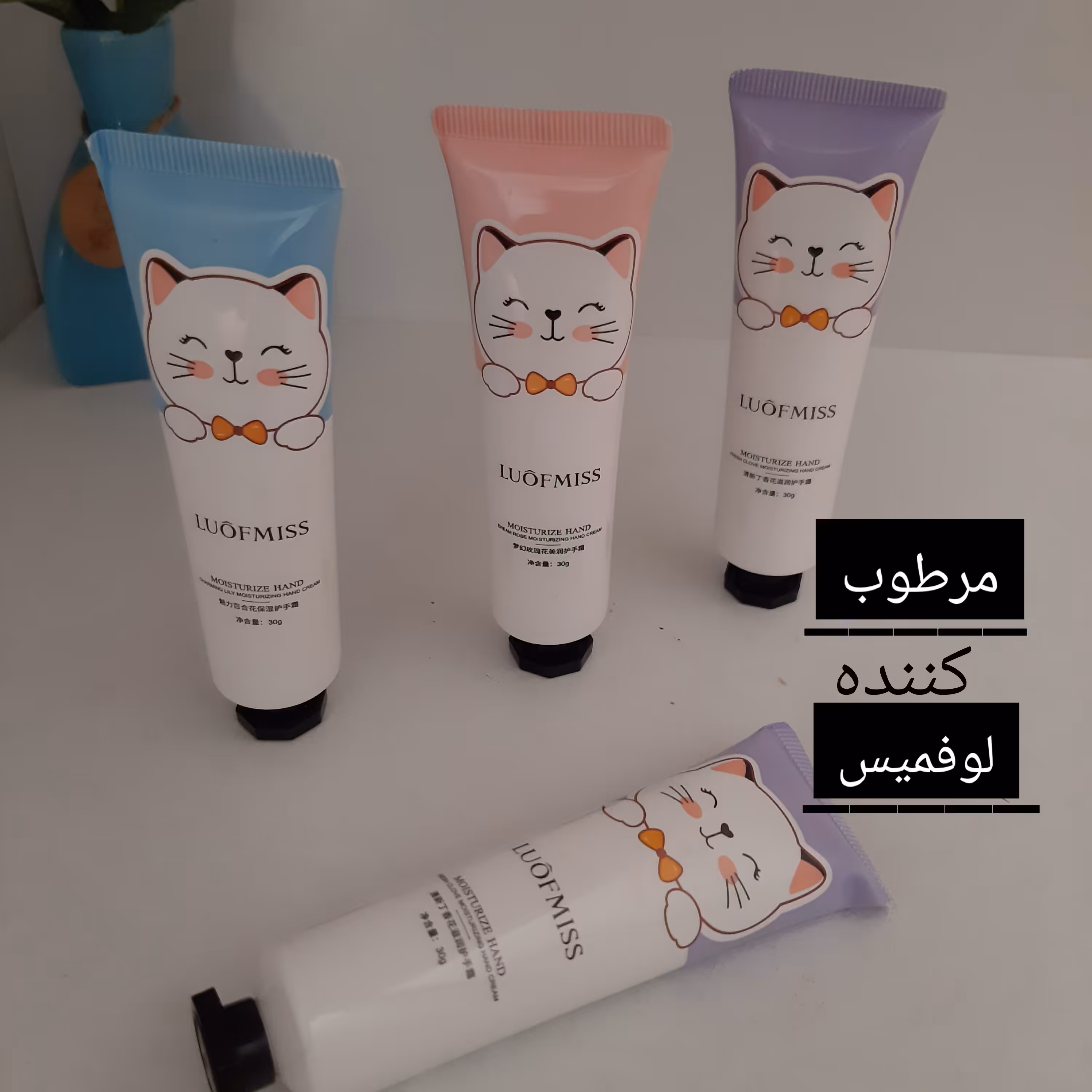 مرطوب کننده لوفمیس