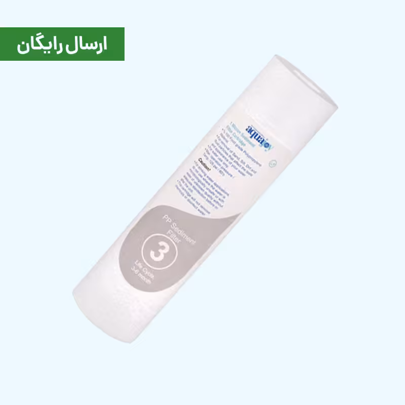 فیلتر الیافی 1 میکرون آکواجوی LP (مرحله 3)