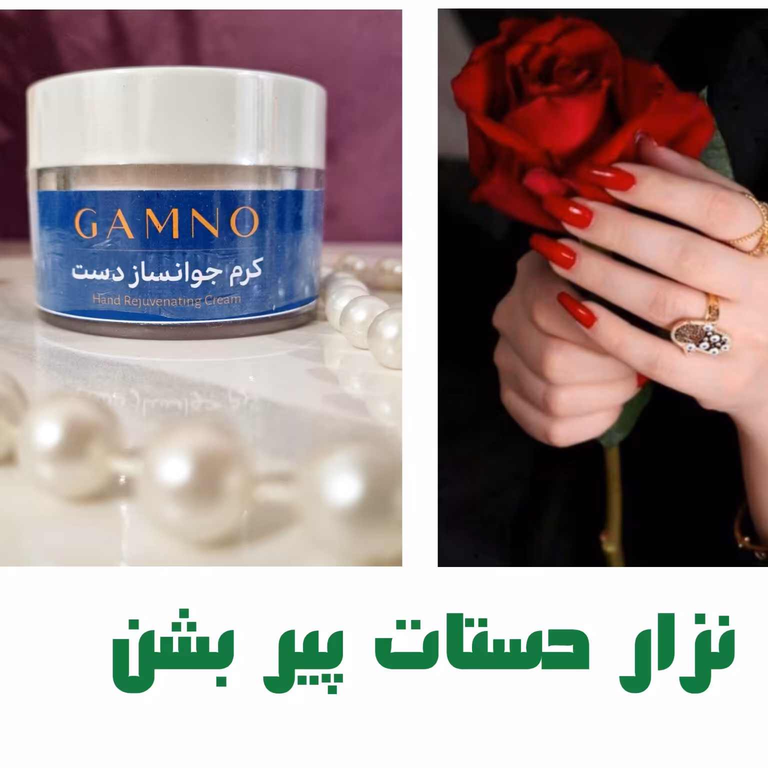 کرم جوانساز دست