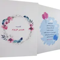 کارت سوپرایز خبر بارداری 