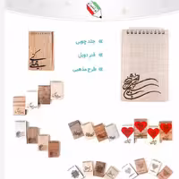 دفترچه یادداشت فنری چوبی طرح مذهبی هیرون 2556 و 68047