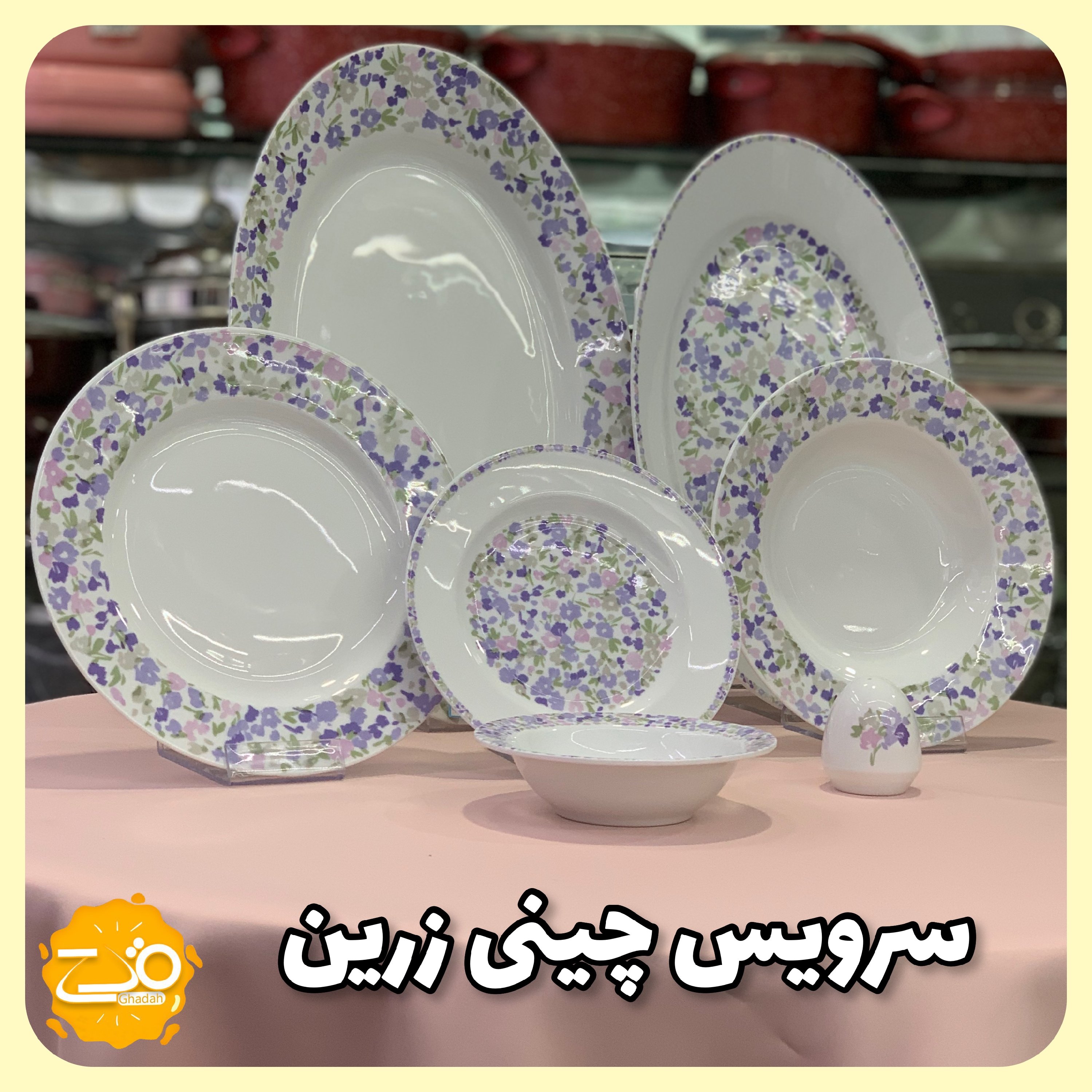 سرویس چینی زرین 6 نفره (28 پارچه) طرح ولوت بنفش دارای ضمانت ظرفشویی و مایکروفر