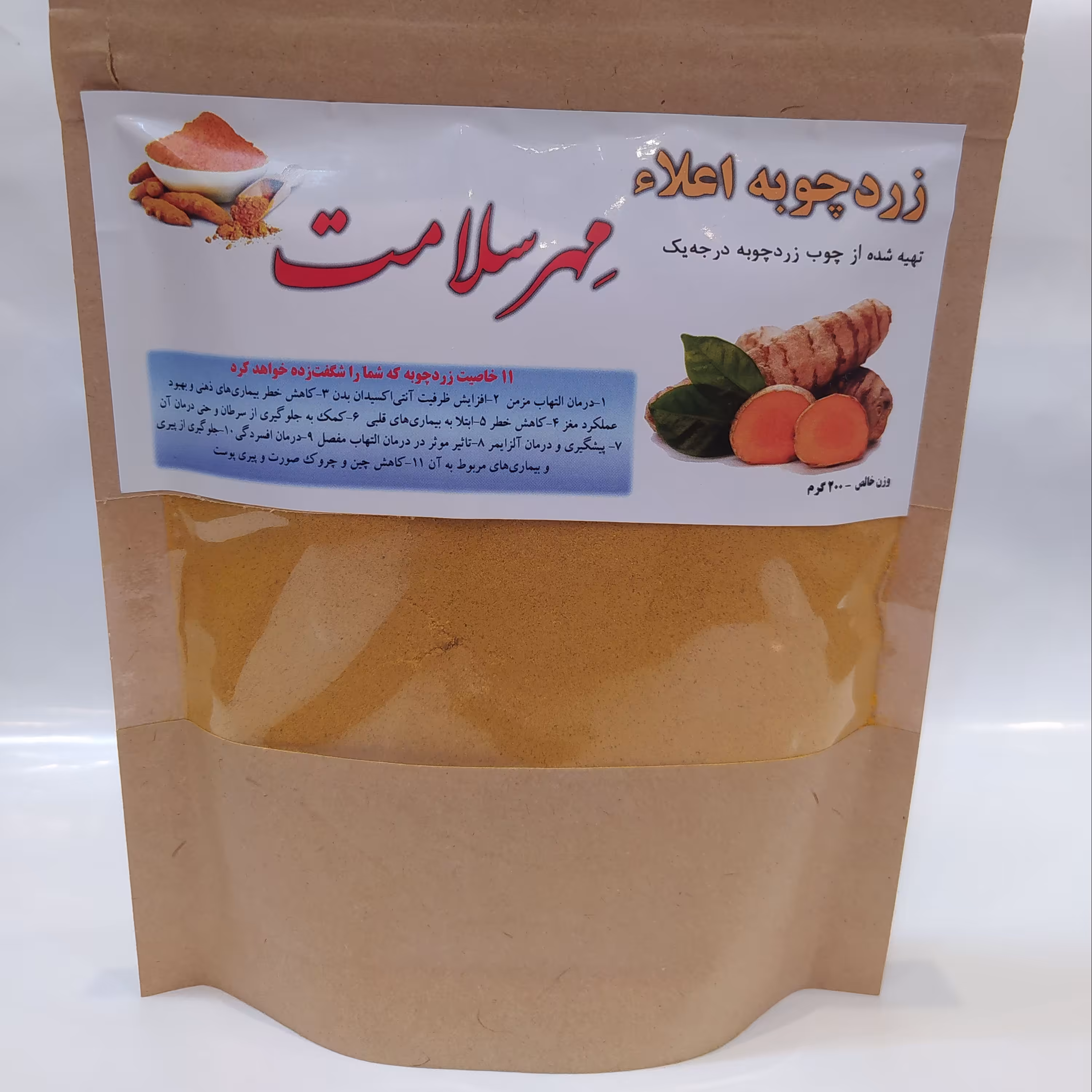 زرد چوبه درجه یک 200گرمی