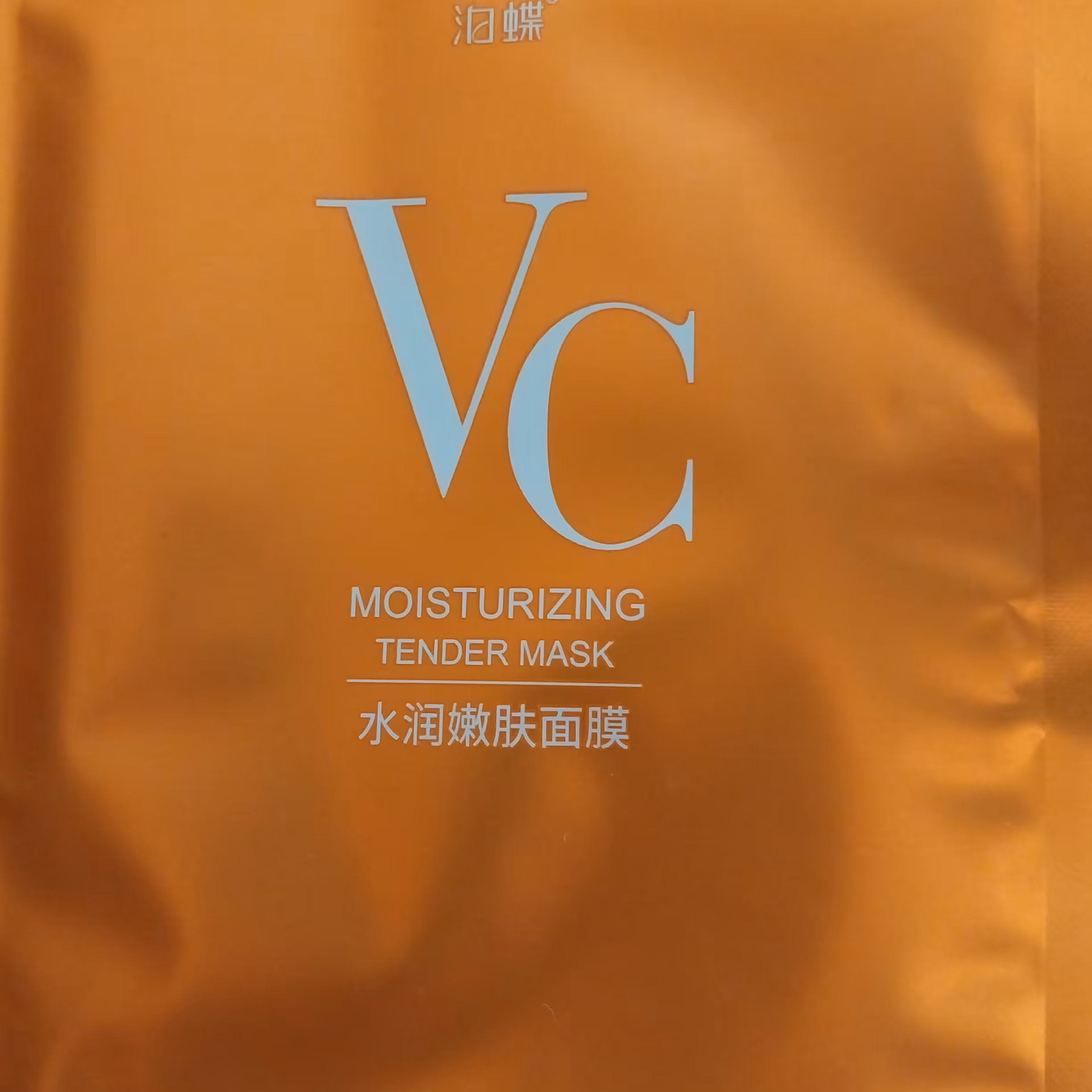 ماسک ورقه ایی ویتامین سی 