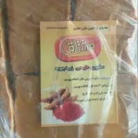 صابون زردچوبه چهارتایی پک پنج  تایی 