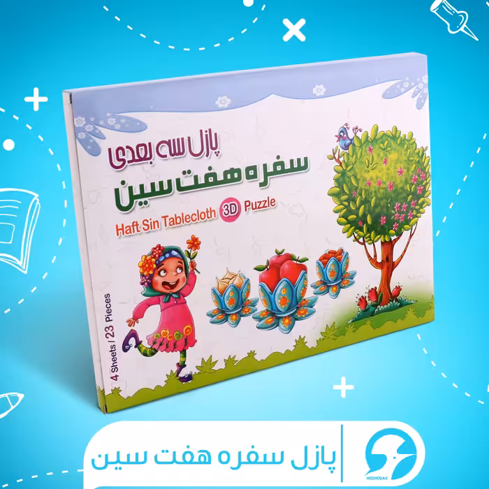 پازل سه بعدی سفره هفت سین