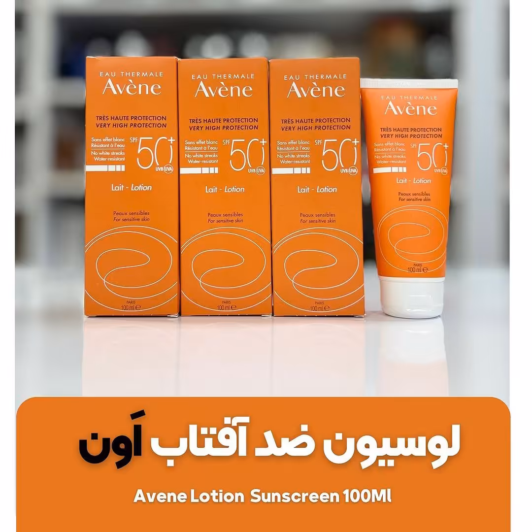 لوسیون ضد آفتاب برند اصل پک 5عددی