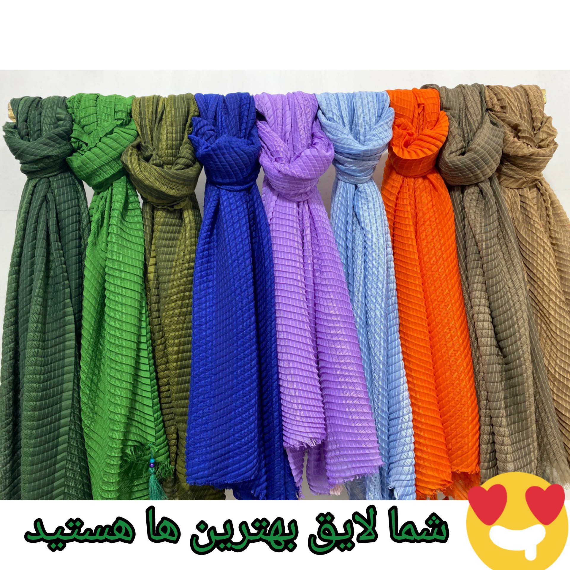 شال پلیسه