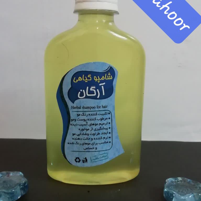 شامپو آرگان