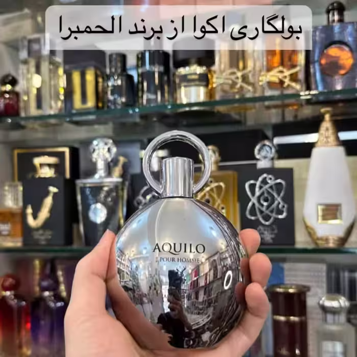 ادکلن بلگاری آکوا برند الحمبرا