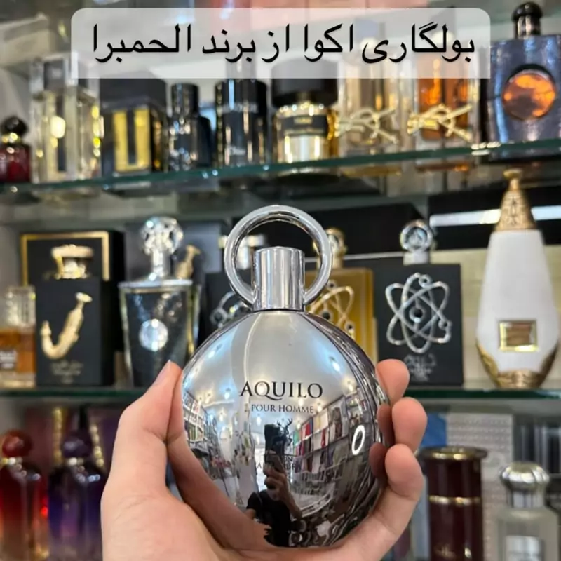 ادکلن بلگاری آکوا برند الحمبرا