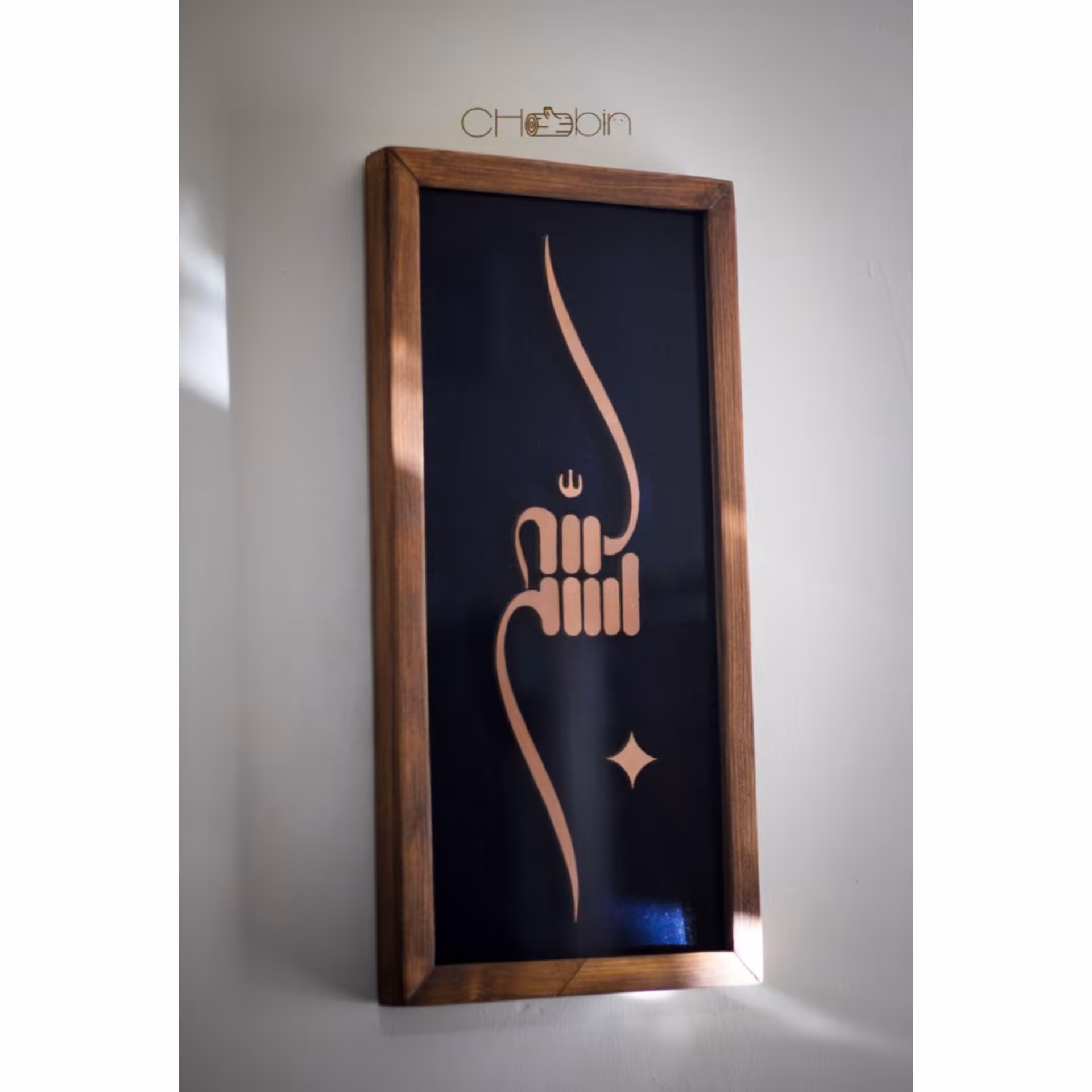 تابلو بسم الله مس 