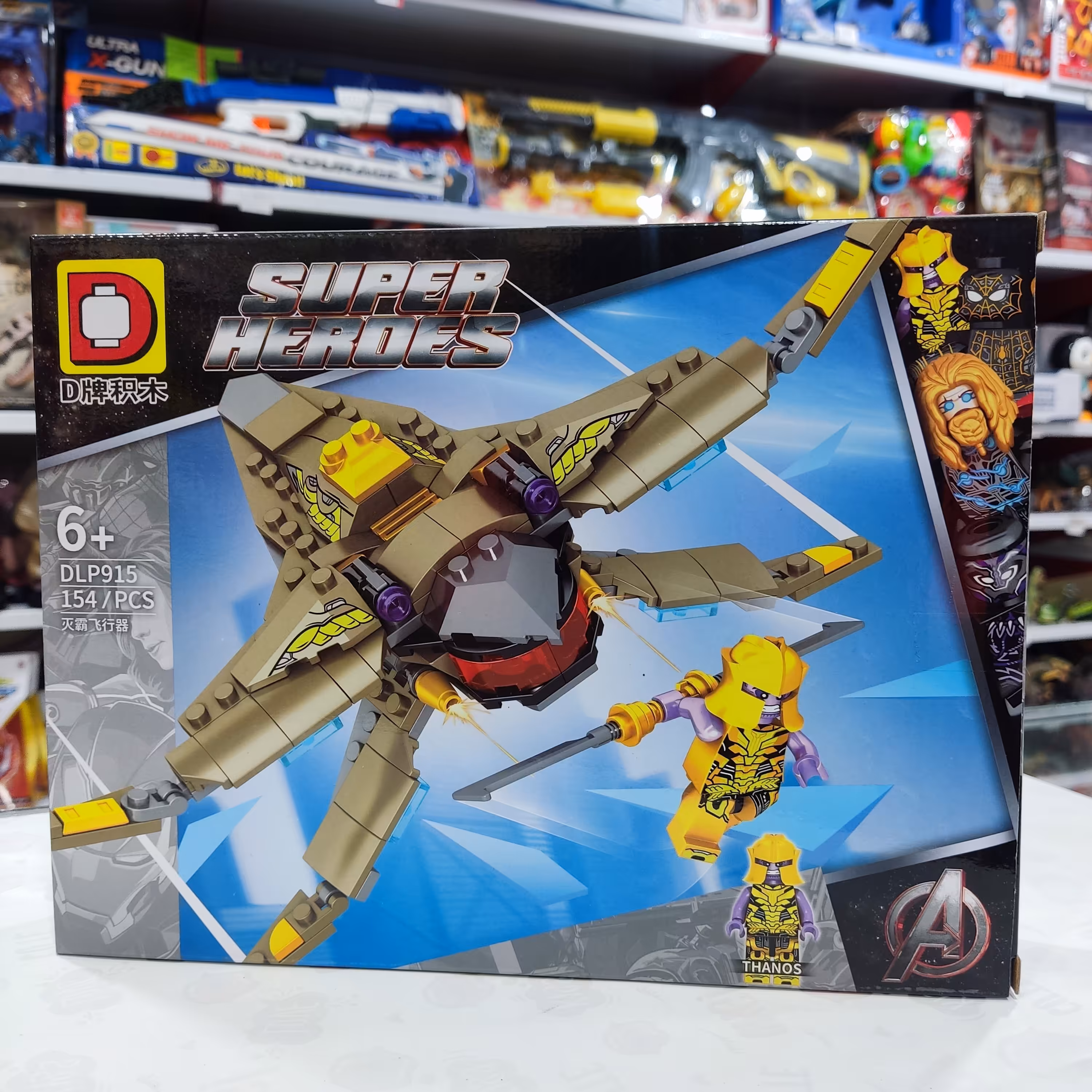 لگو تانوس انتقام جویان اونجرز 154 قطعه جدید