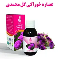عصاره خوراکی گل محمدی دکتر زرقانی(120 سی سی)