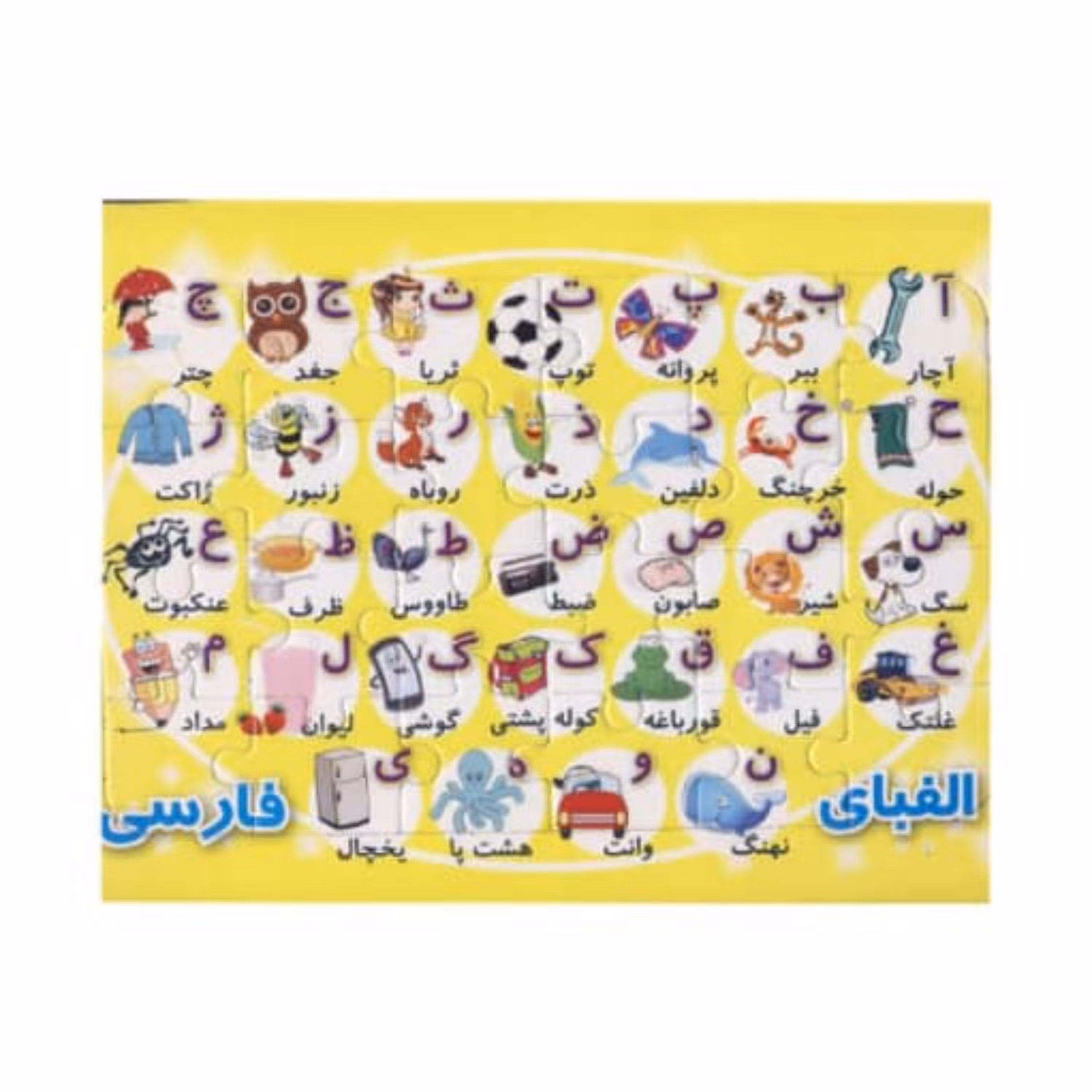 پازل24تکه سایز بزرگ