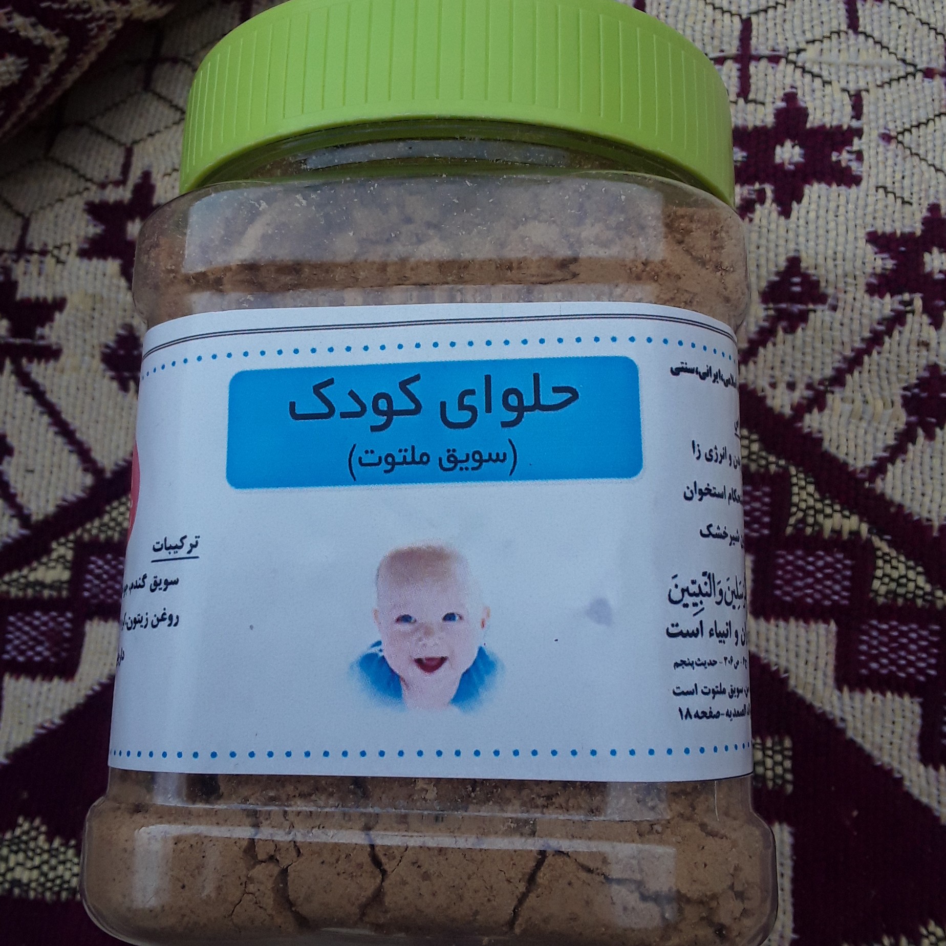 سویق ملتوت