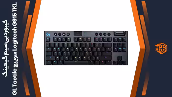 کیبورد بی سیم گیمینگ Logitech G915 TKL – سوییچ GL Tactile