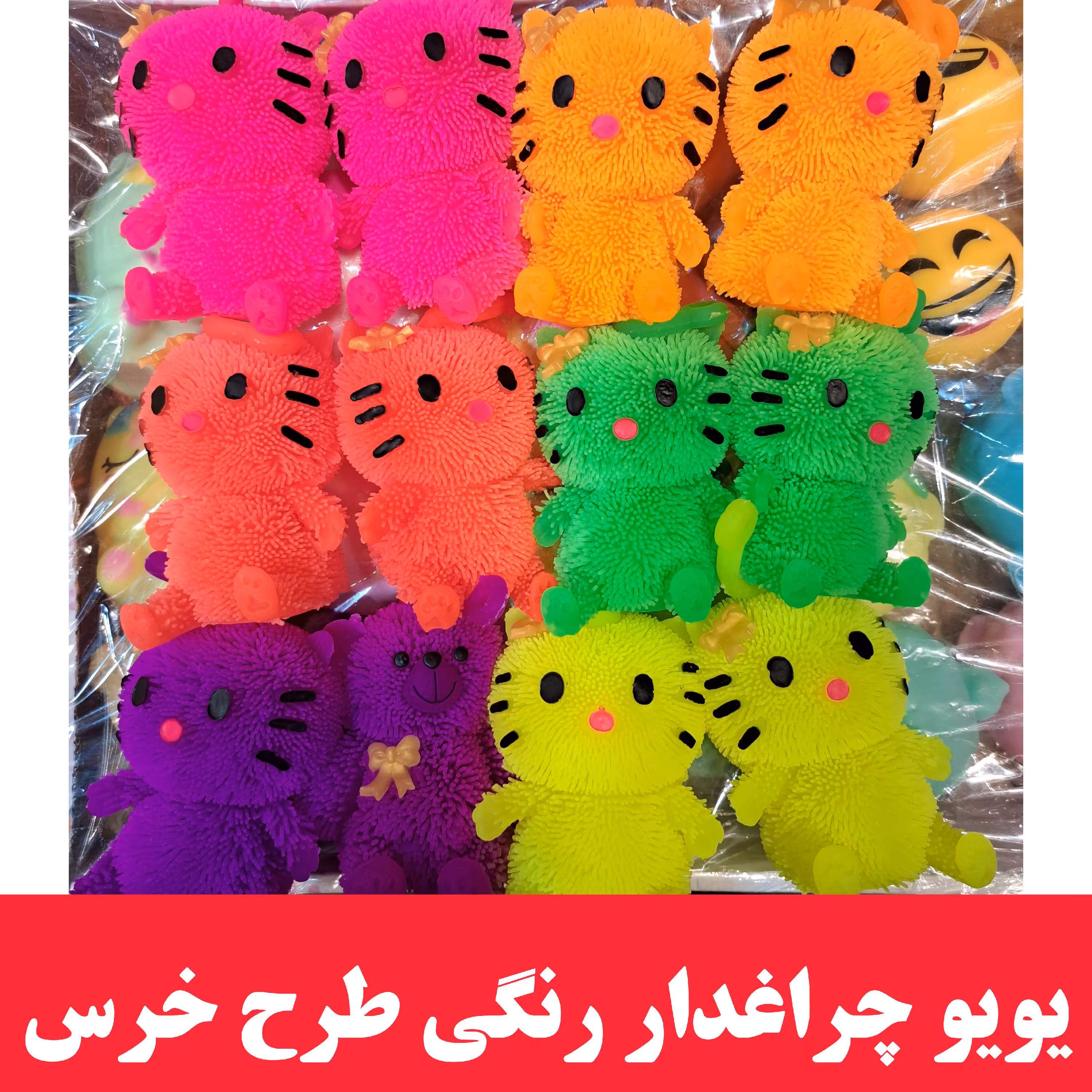 یویو چراغدار  طرح خرسی با رنگبندی  اسباب بازی یویو چراغدار 
