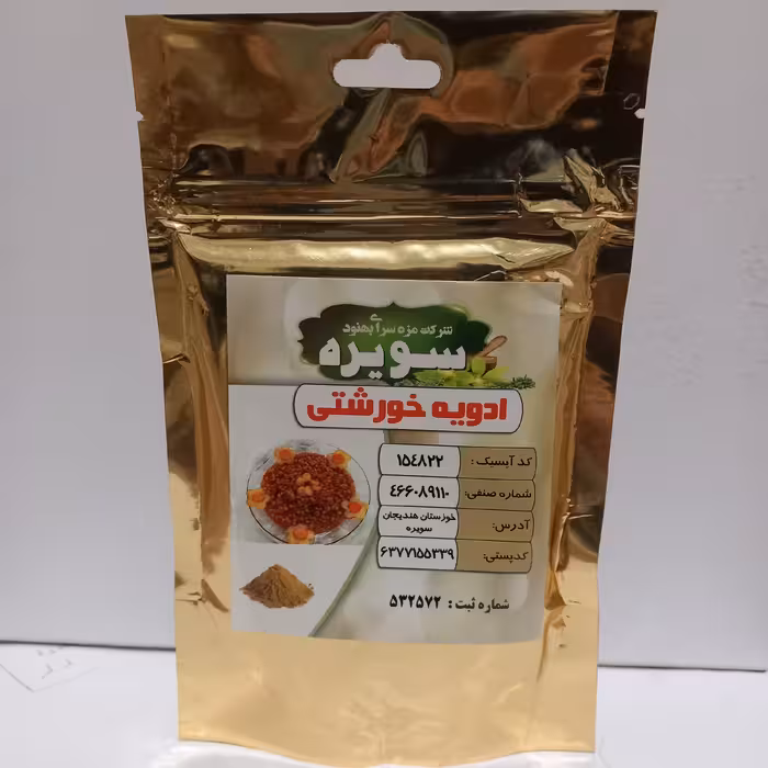 ادویه خورشتی