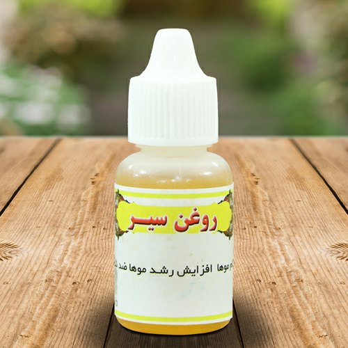 روغن سیر