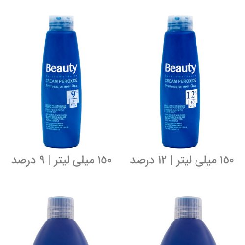 کرم اکسیدان بیوتی 150 میل ( 6 - 9 درصد)