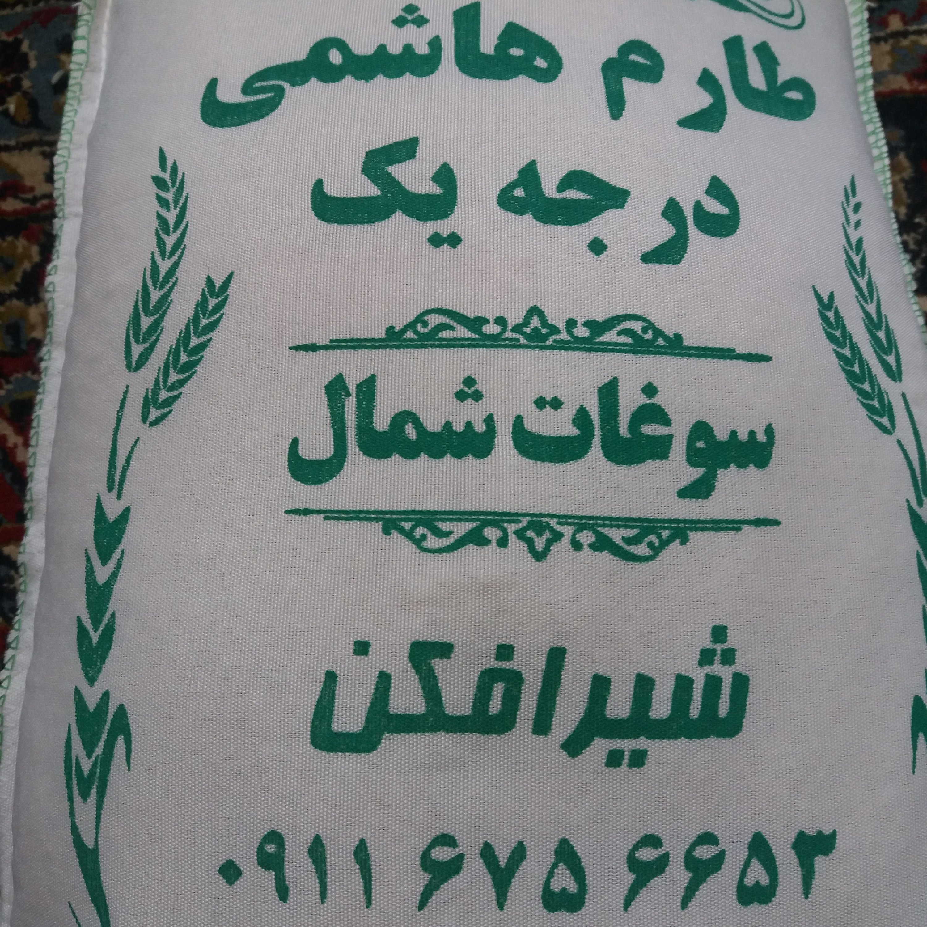 برنج طارم هاشمی 10کیلویی درجه 1 (ضمانت کیفیت)