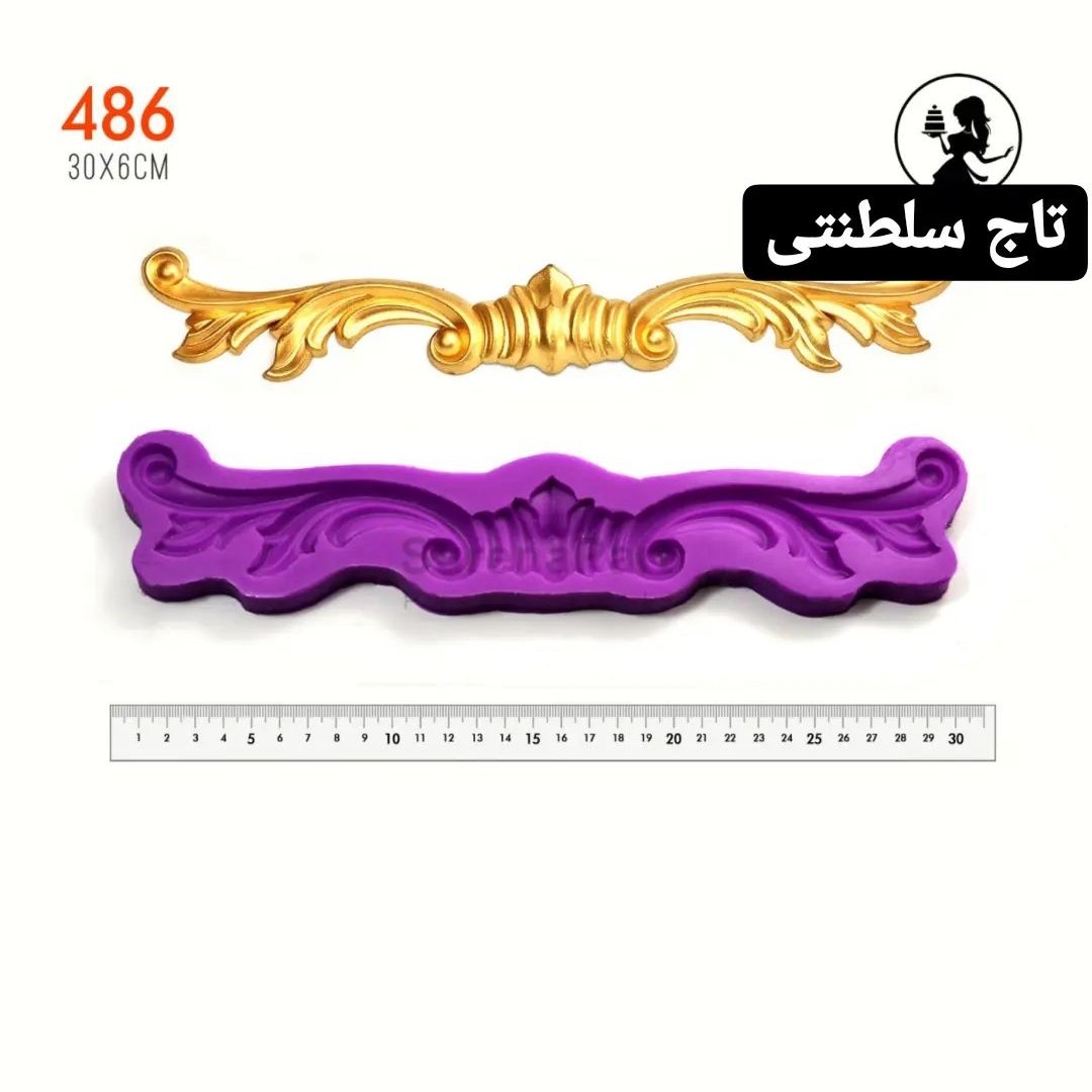 مولد سلطنت