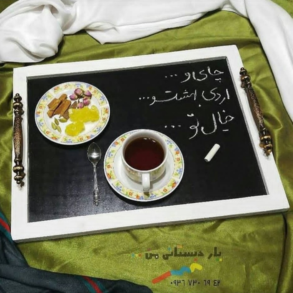 سینی تخته سیاه گچی مناسب پذیرایی و عکاسی 33در45