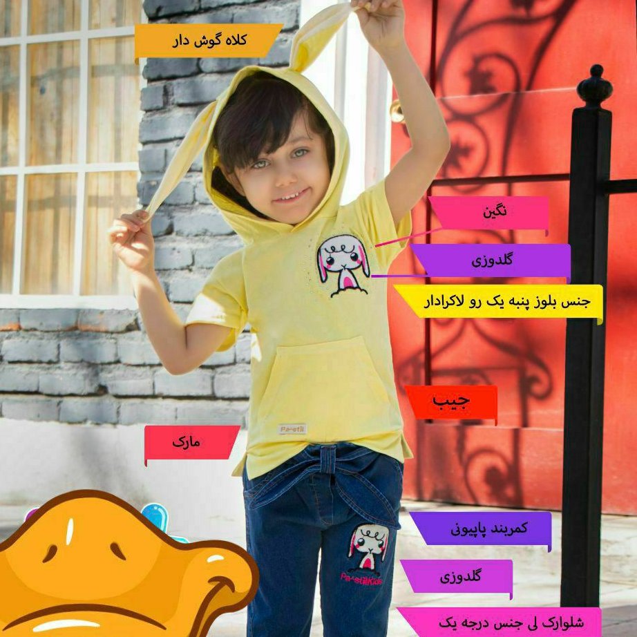 هودی و شلوارک لی کلاه دار بع بع ای