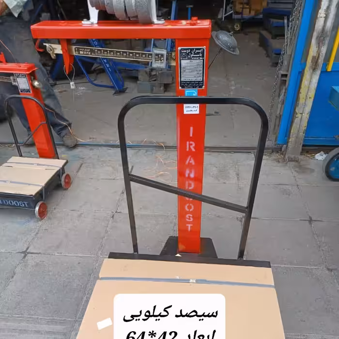 باسکول سنگی 300 کیلویی (پس کرایه)