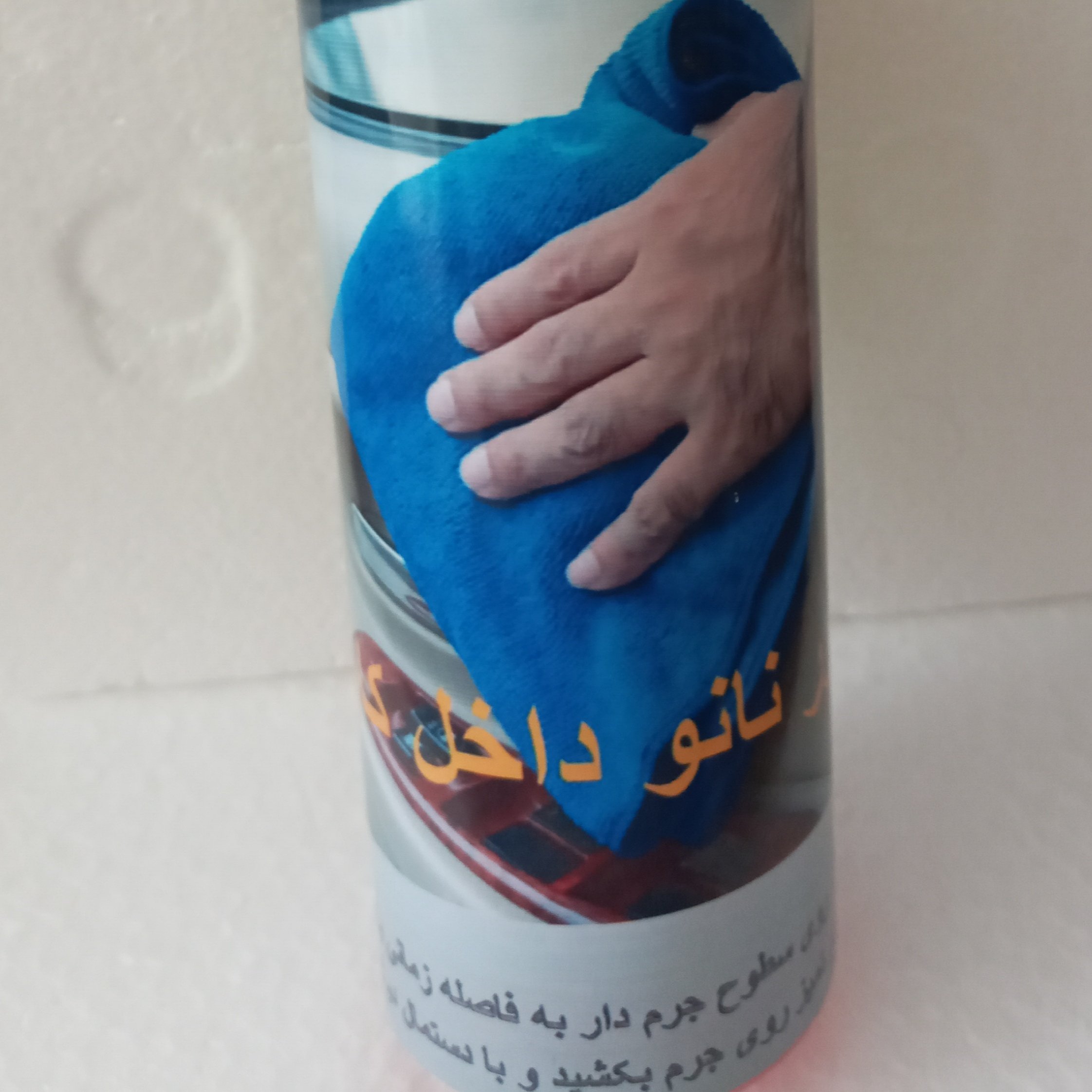 صفر شو و تمیز کننده داخل اطاق موتور