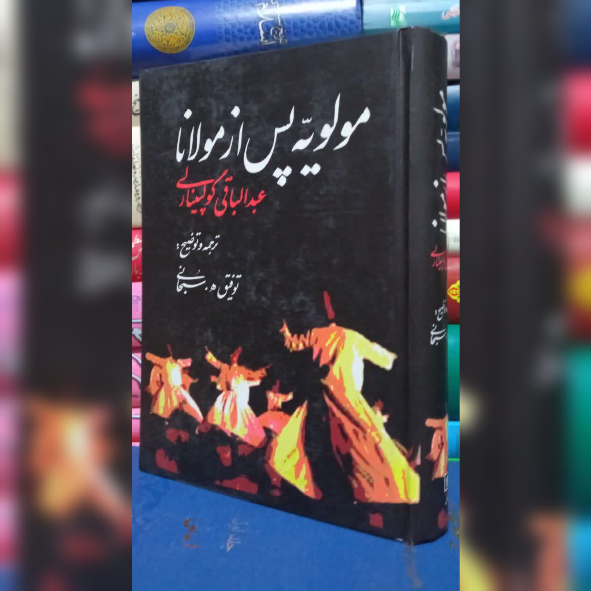 مولویه پس از مولانا