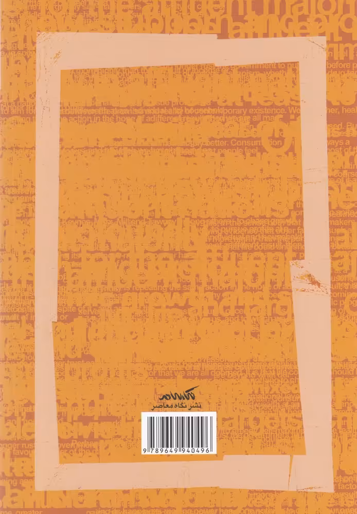 کتاب نقد ادبی مدرن و نظریه اثر م .ا.ر. حبیب