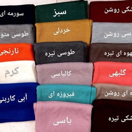 شال بافت پرعرض عرض 80 طول 2متر بسیار نرم و لطیف و سبک ایست عالی روی سر دارد پ