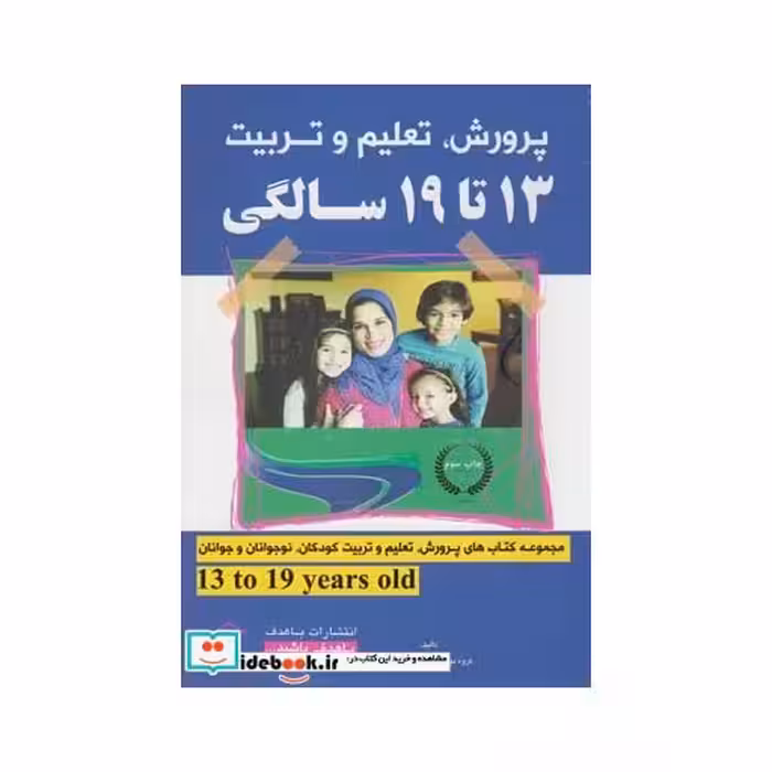 کتاب پرورش تعلیم و تربیت