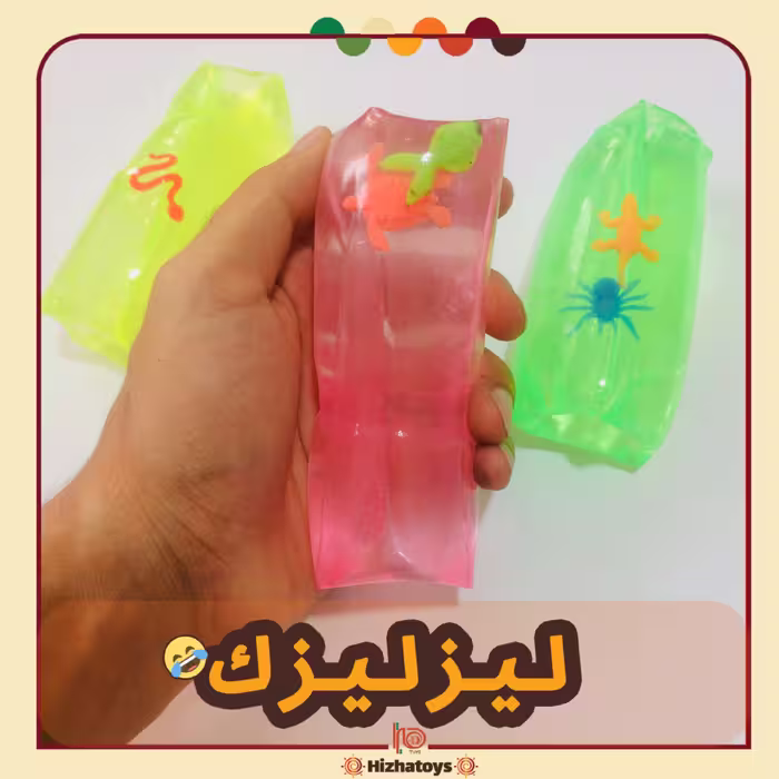 اسباب بازی لیزلیزک در 2 رنگ مختلف 