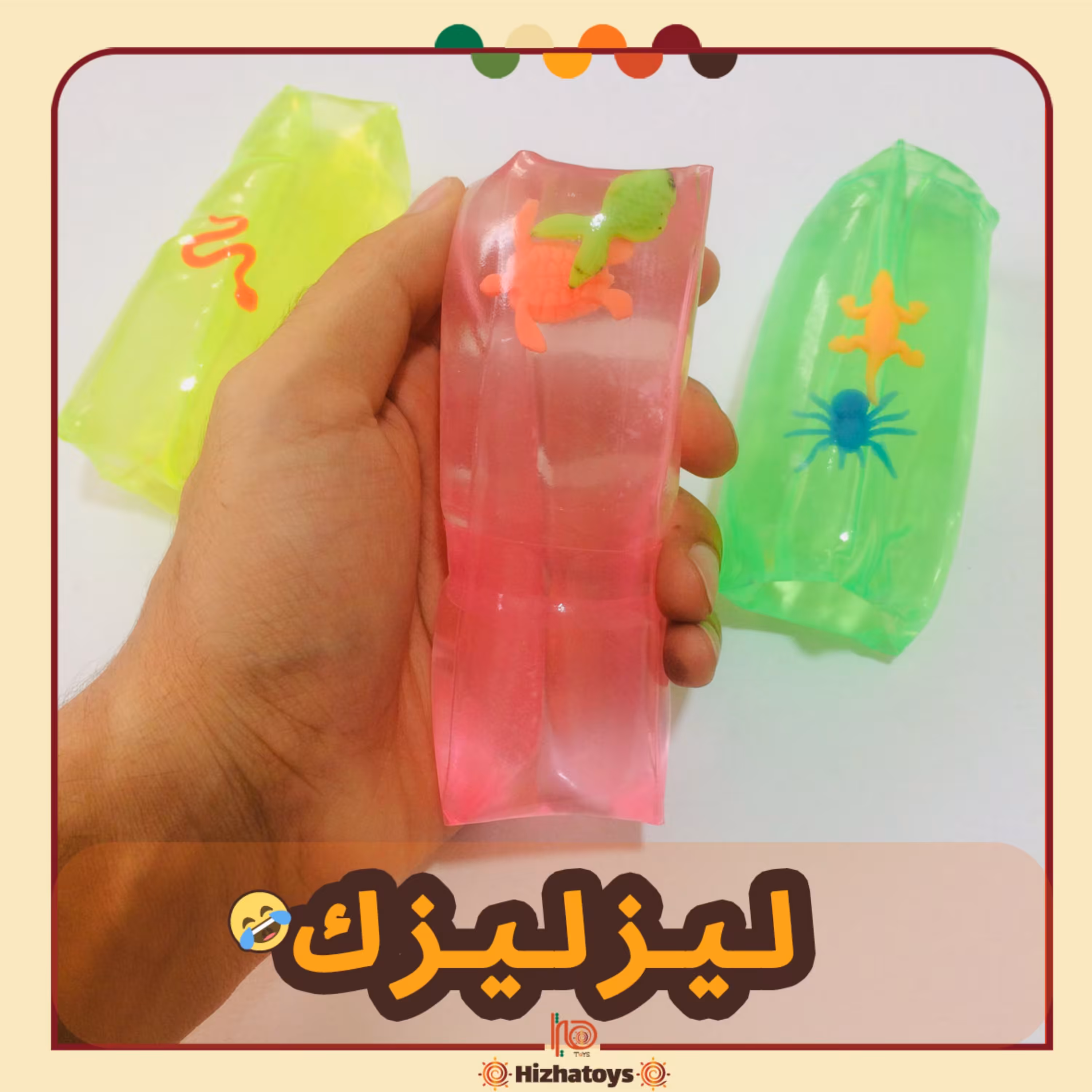 اسباب بازی لیزلیزک در 2 رنگ مختلف 