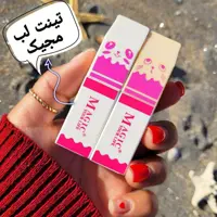 تینت گونه و لب مجیک 