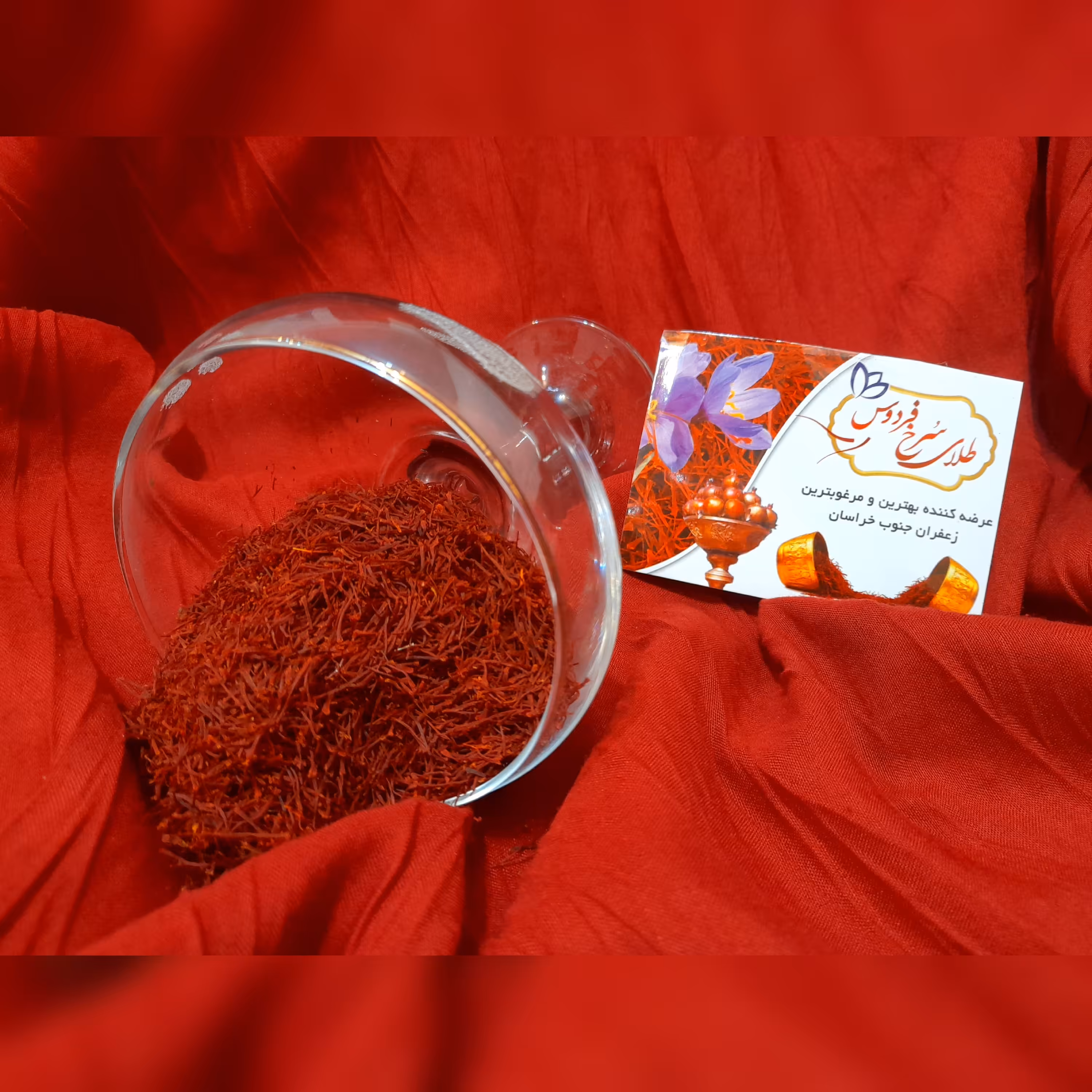زعفران سرگل فردوس خراسان در بسته یک مثقالی 4.6 گرم و با رنگ و عطر طبیعی