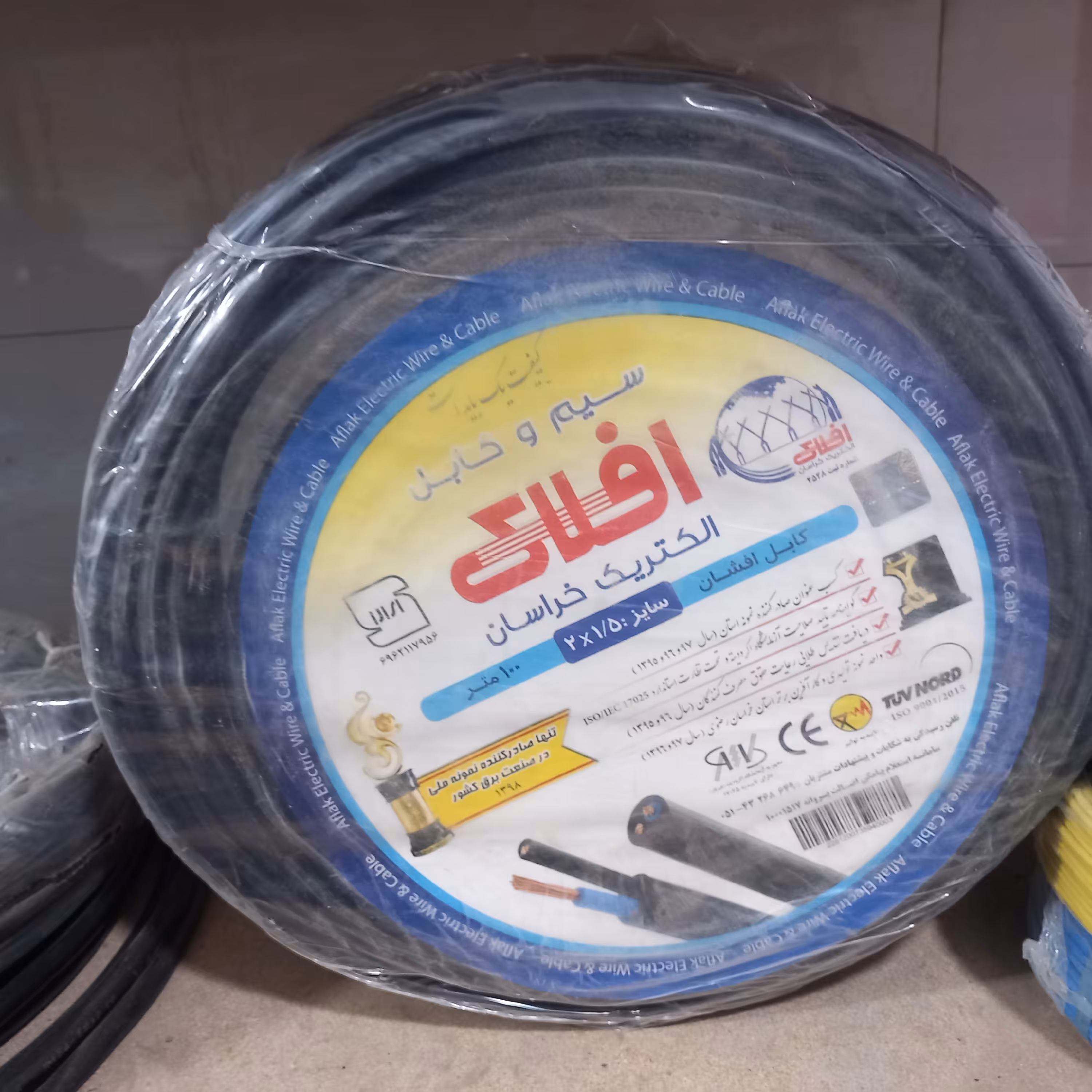 کابل افشان سایز یک و نیم موجود میباشد ارسال در کمترین زمان به سراسر کشور(قیمتذکر شده برای هر متر میباشد)