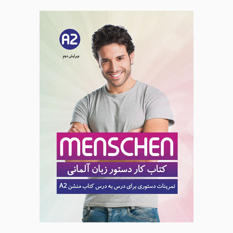 کتاب دستور زبان آلمانی MENSCHEN A2 اثر محمودرضا ولی خانی انتشارات راین