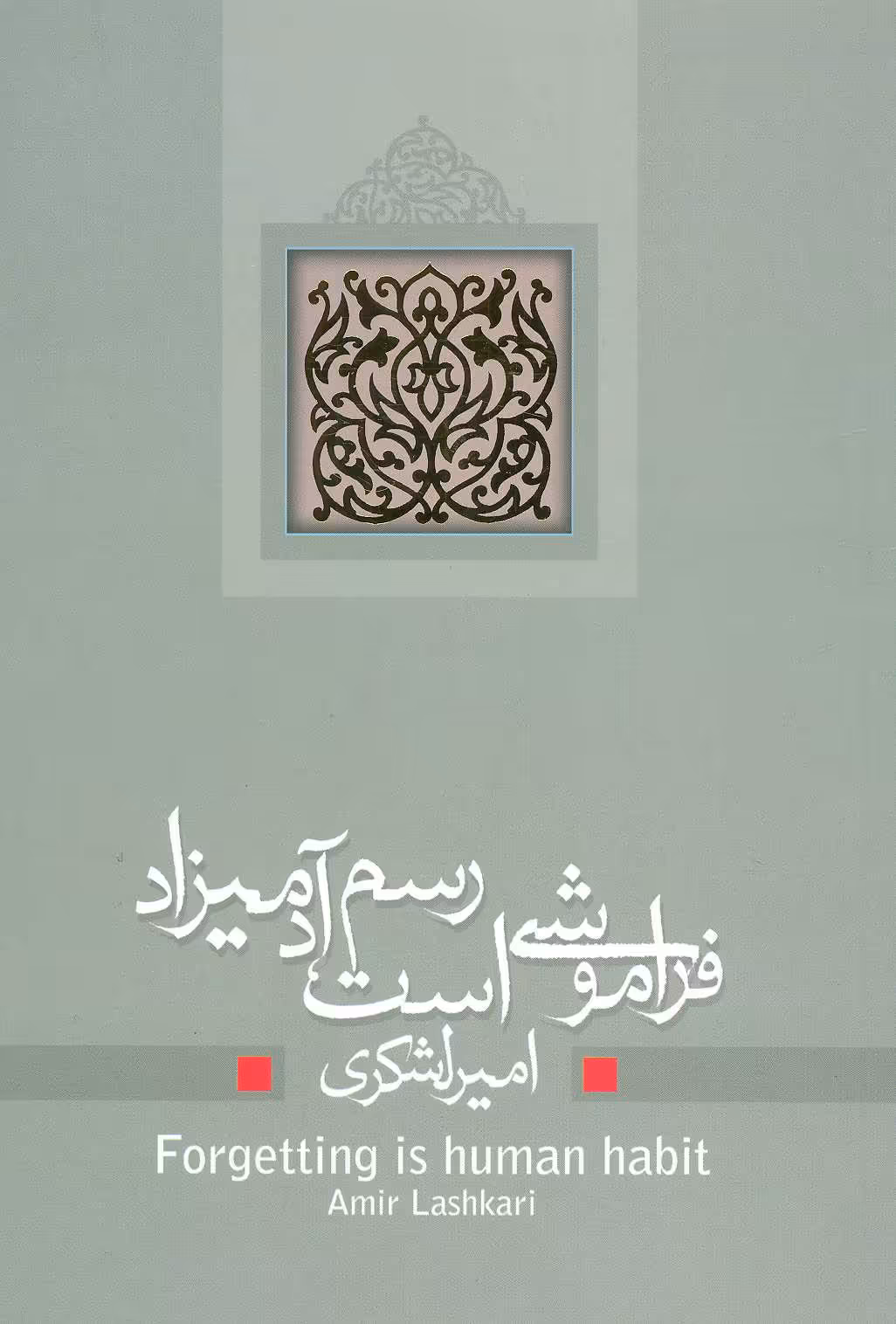 کتاب ادبیات برتر نمایشنامه21