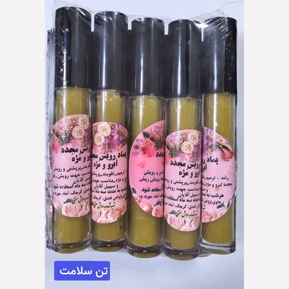 پماد رویش ابرو و  مژه