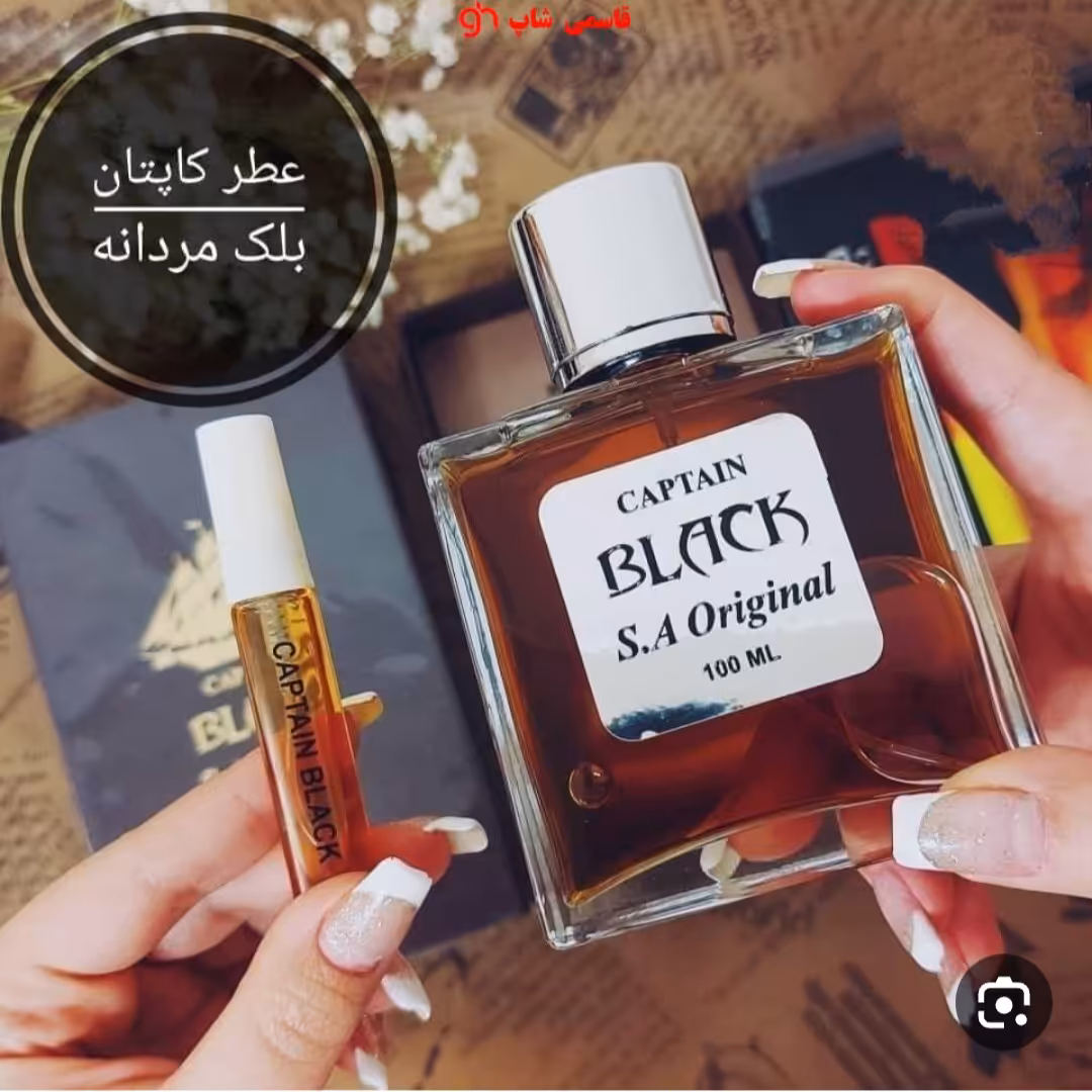 عطر گرمی کاپیتان بلک از برندSFAفرانسه