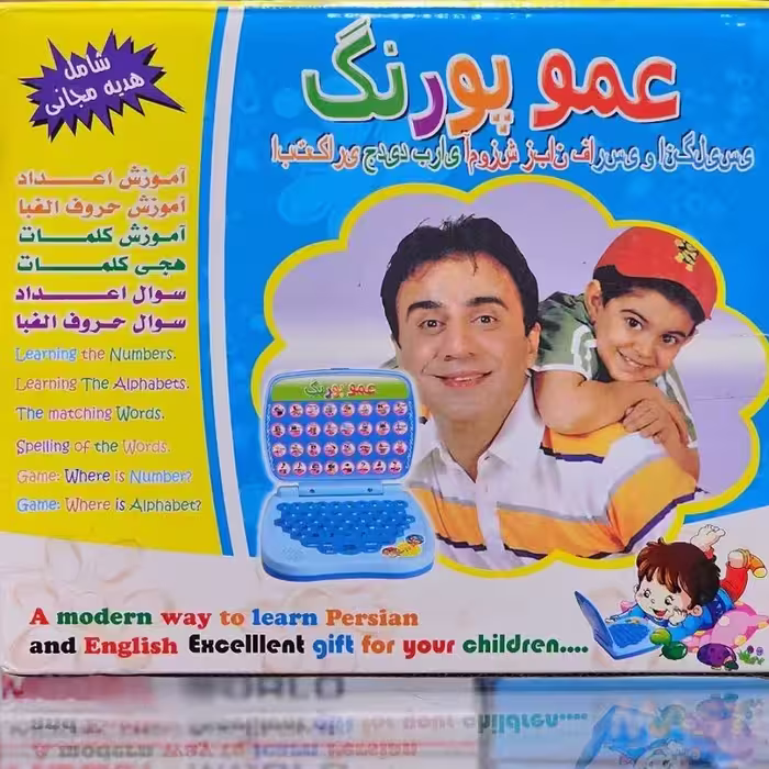 اسباب بازی عمو پورنگ