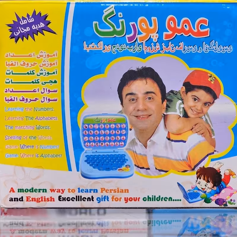 اسباب بازی عمو پورنگ