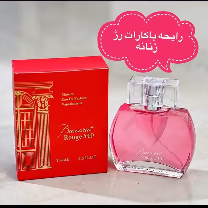ادکلن باکارات رژ