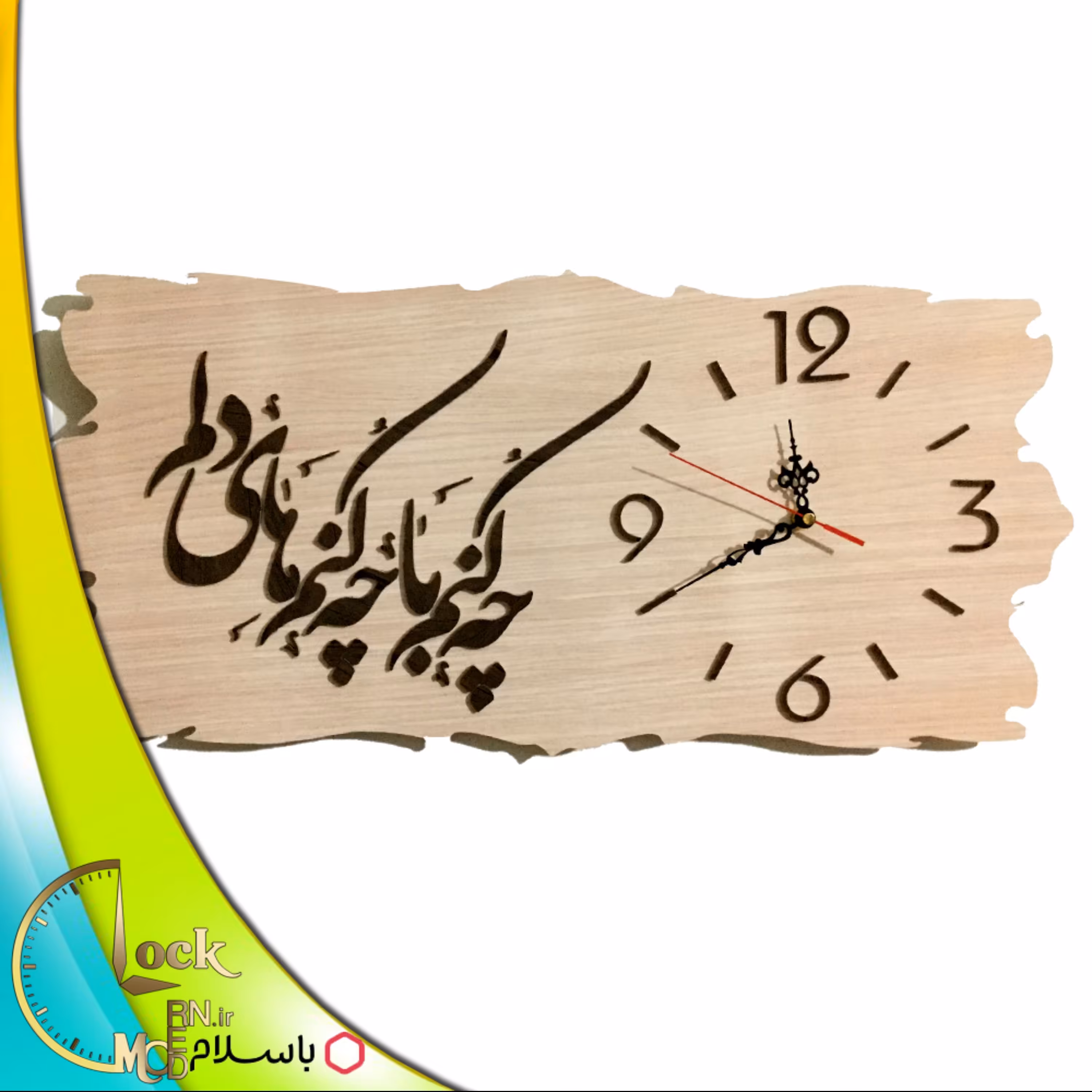 ساعت دیواری کتیبه ای کد 227
