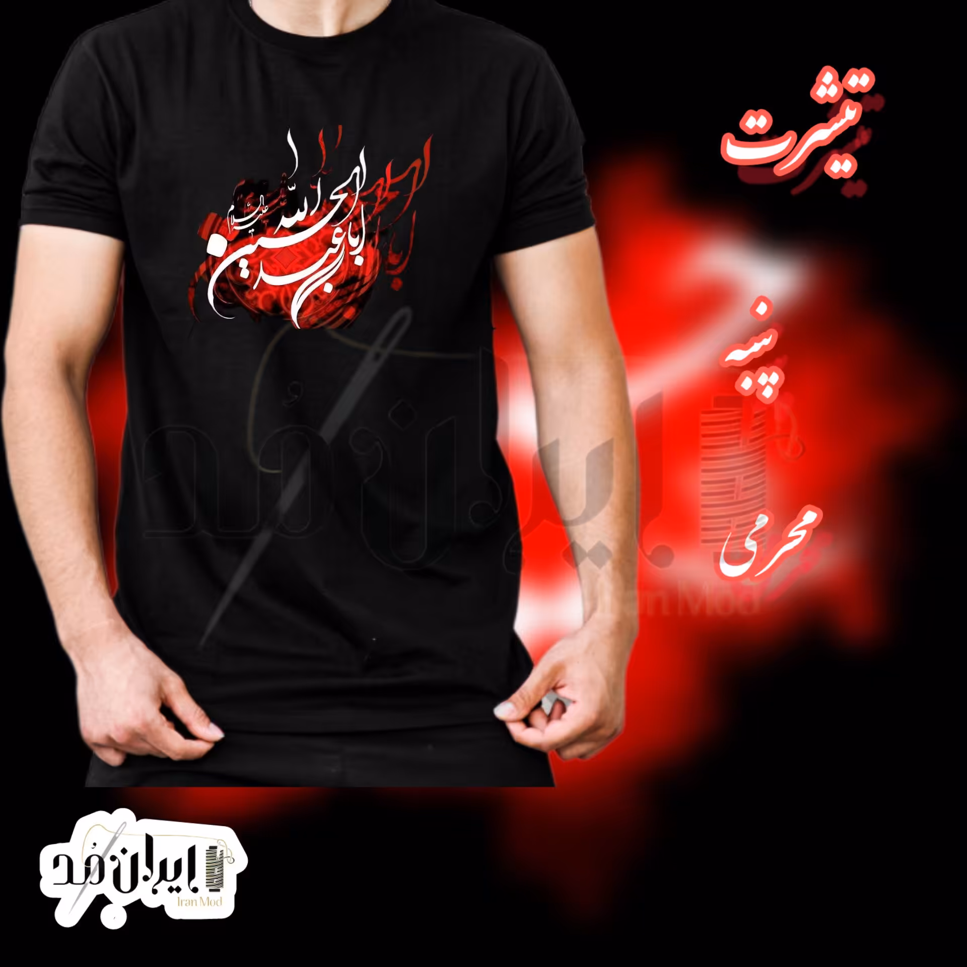 تیشرت تمام پنبه  مشکی محرمی چاپ دار  یقه گرد استین کوتاه سایز مدیوم تا دوایکس لارج کد 13