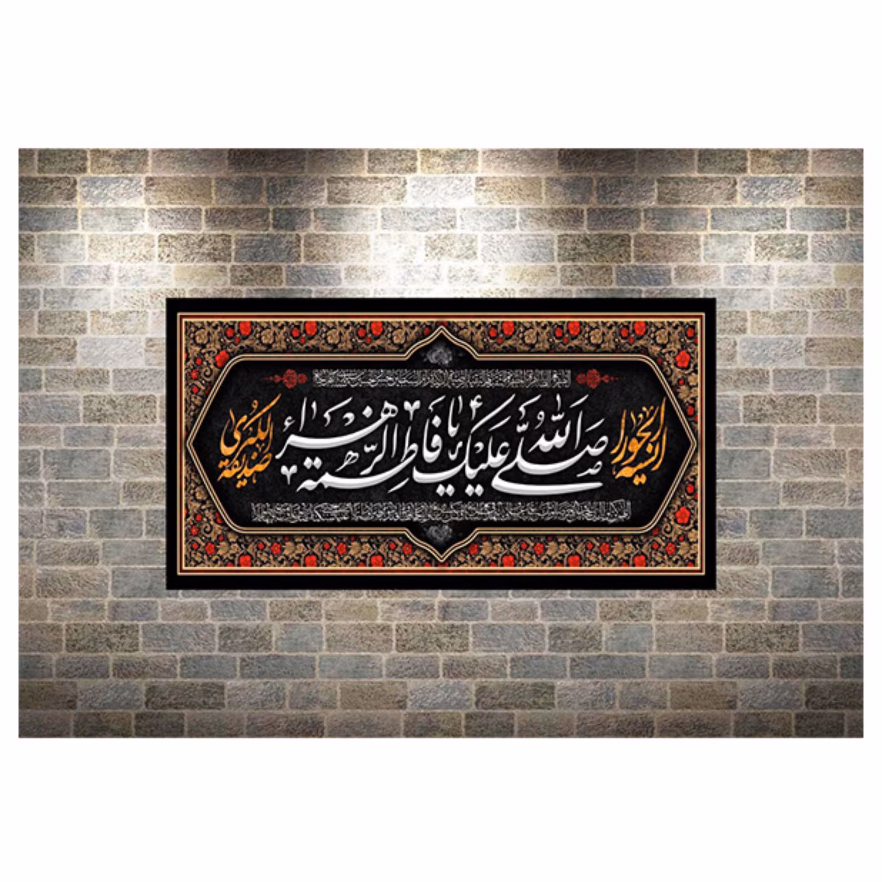 پرچم مخمل شهادت حضرت زهرا طرح صلی الله علیک یا فاطمه الزهرا 3